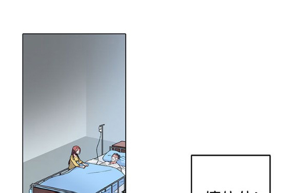 欺诈交易漫画,第4章：答应2图