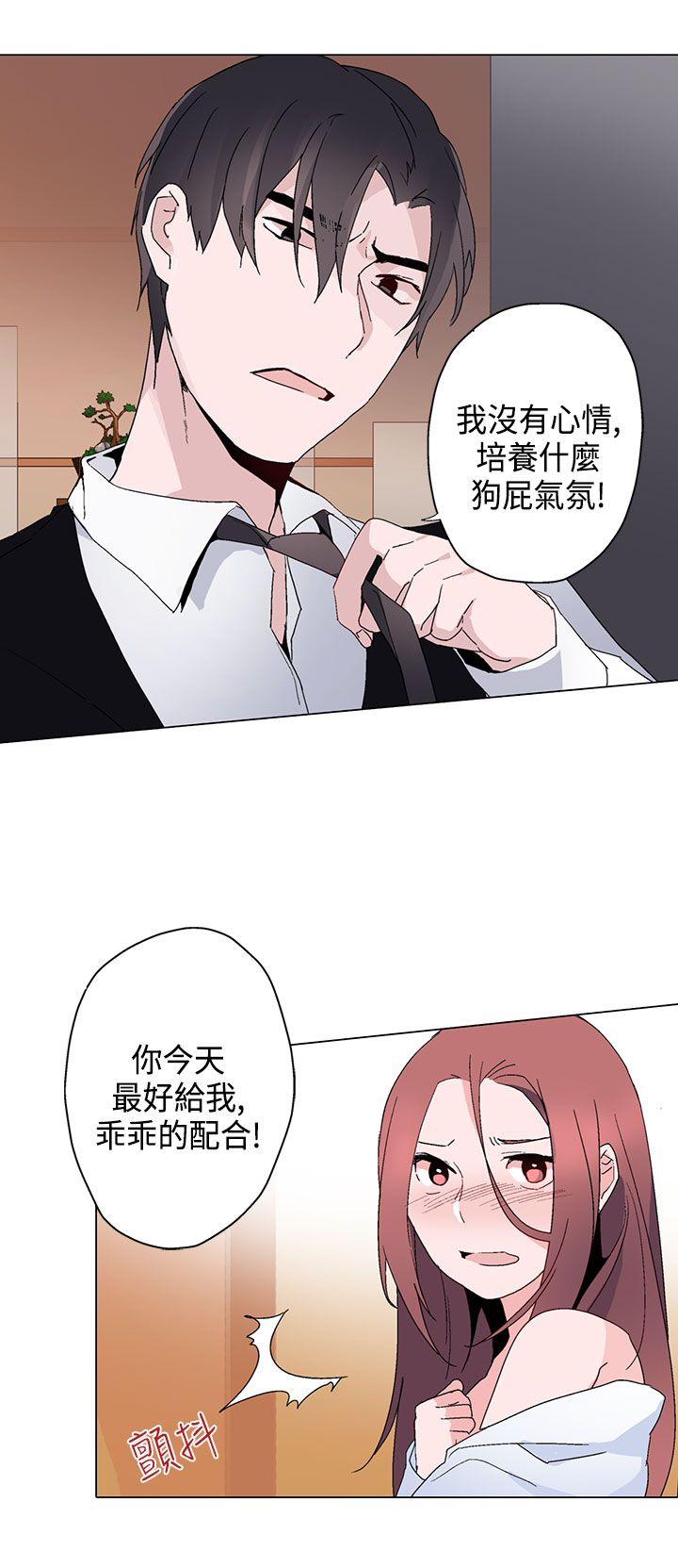欺诈交易漫画,第13章：训练4图