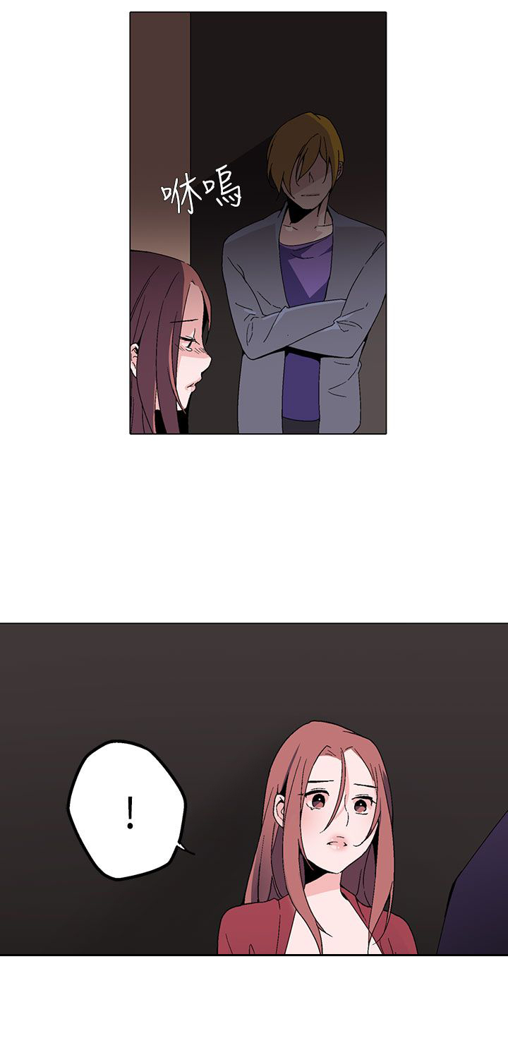 欺诈交易处理方法漫画,第1章：浪子1图