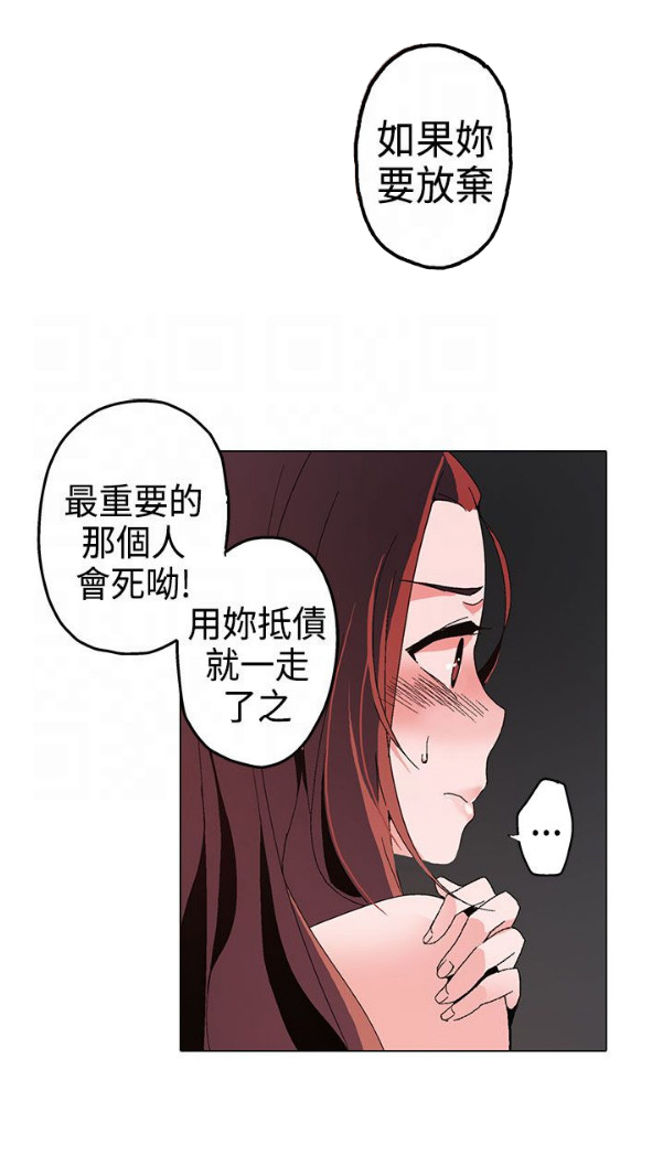 欺诈交易漫画,第1章：浪子1图