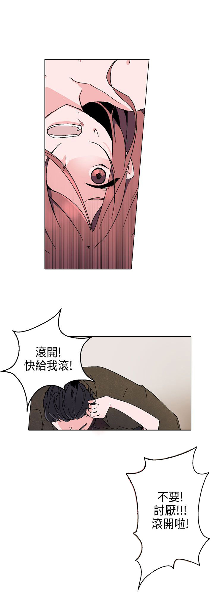 欺诈罪的最新立案标准漫画,第2章：求助2图