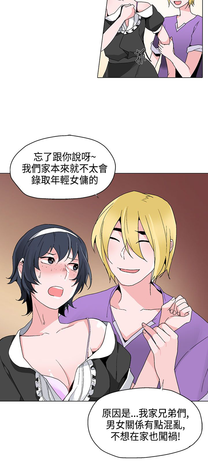 欺诈交易漫画,第16章：短信2图