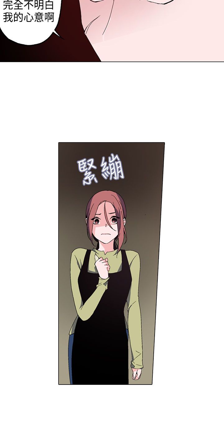 欺诈交易处理方法漫画,第1章：浪子4图