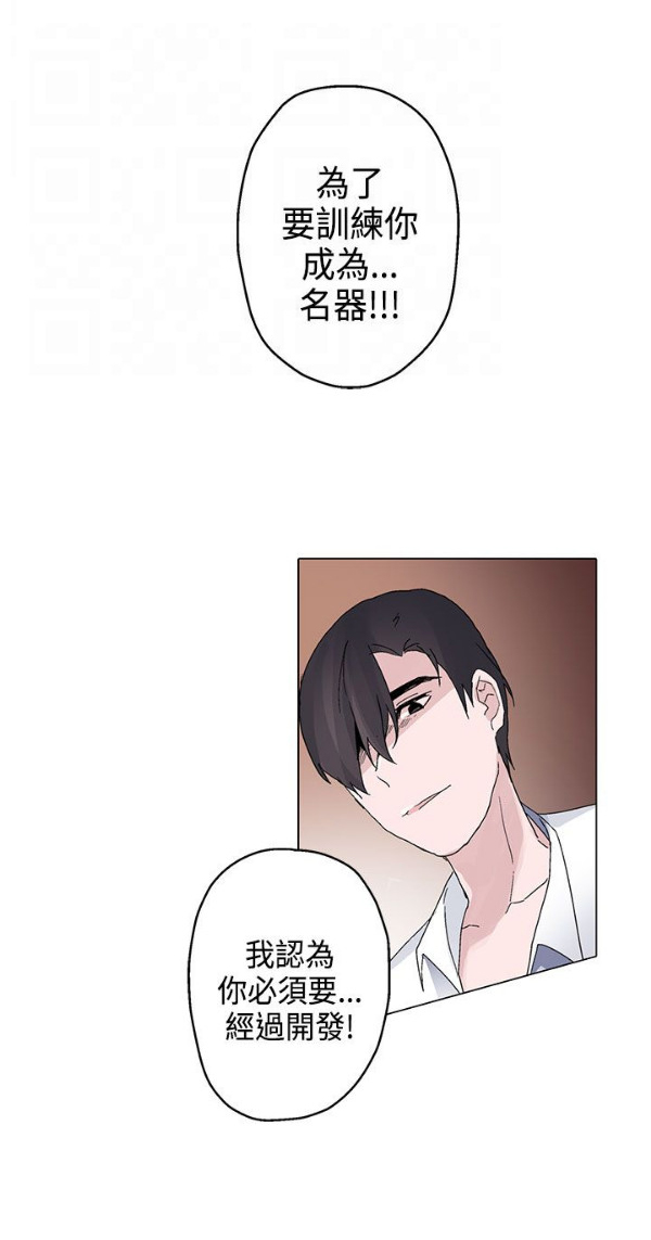 淘宝欺诈交易漫画,第13章：训练3图