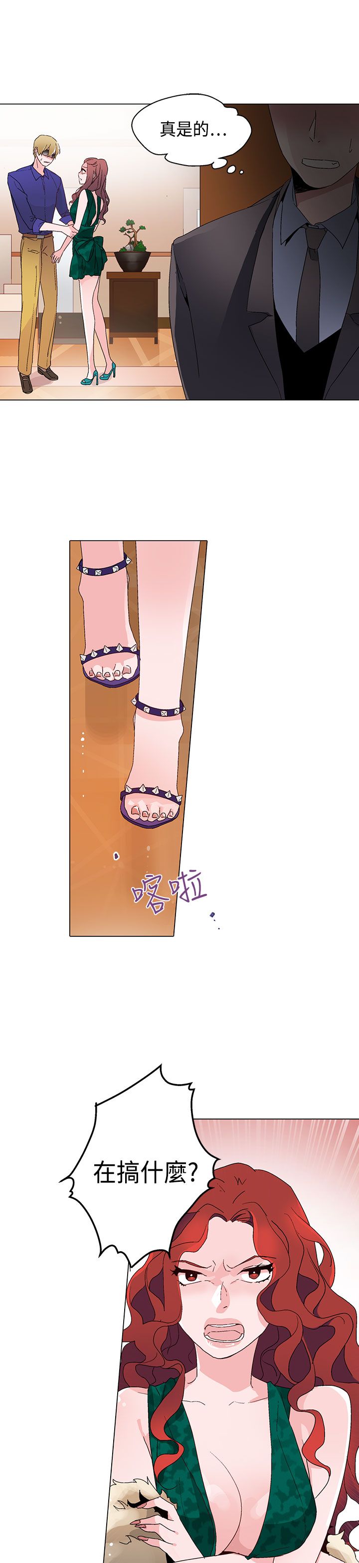 欺诈交易漫画,第12章：未婚妻2图