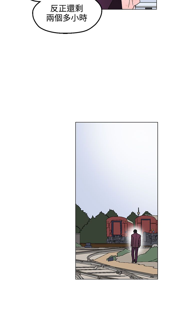 欺诈交易漫画,第33章：生气了3图