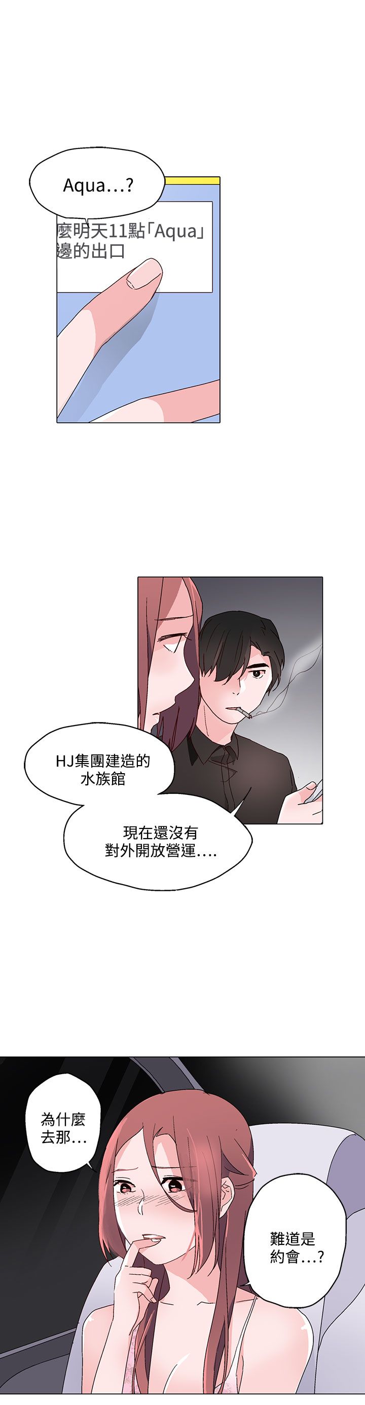 欺诈交易有哪些常见的类型漫画,第23章：往事重提5图