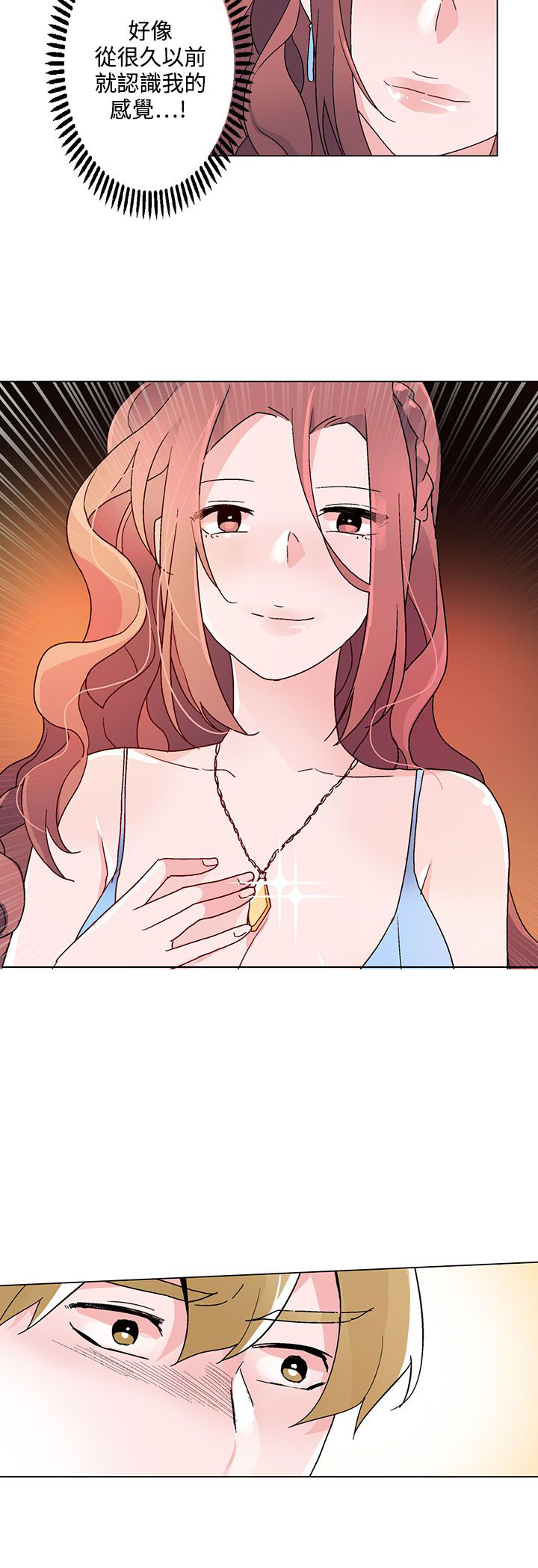 欺诈交易漫画,第19章：宴会4图