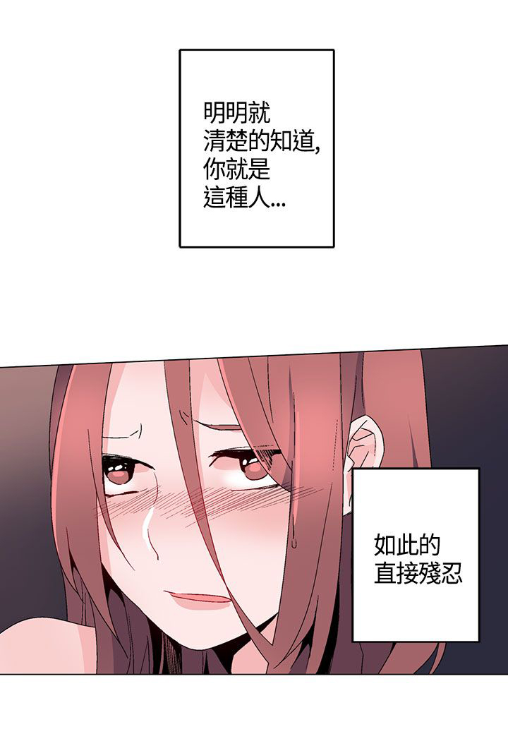 欺诈交易的赔偿标准是怎样的漫画,第13章：训练2图