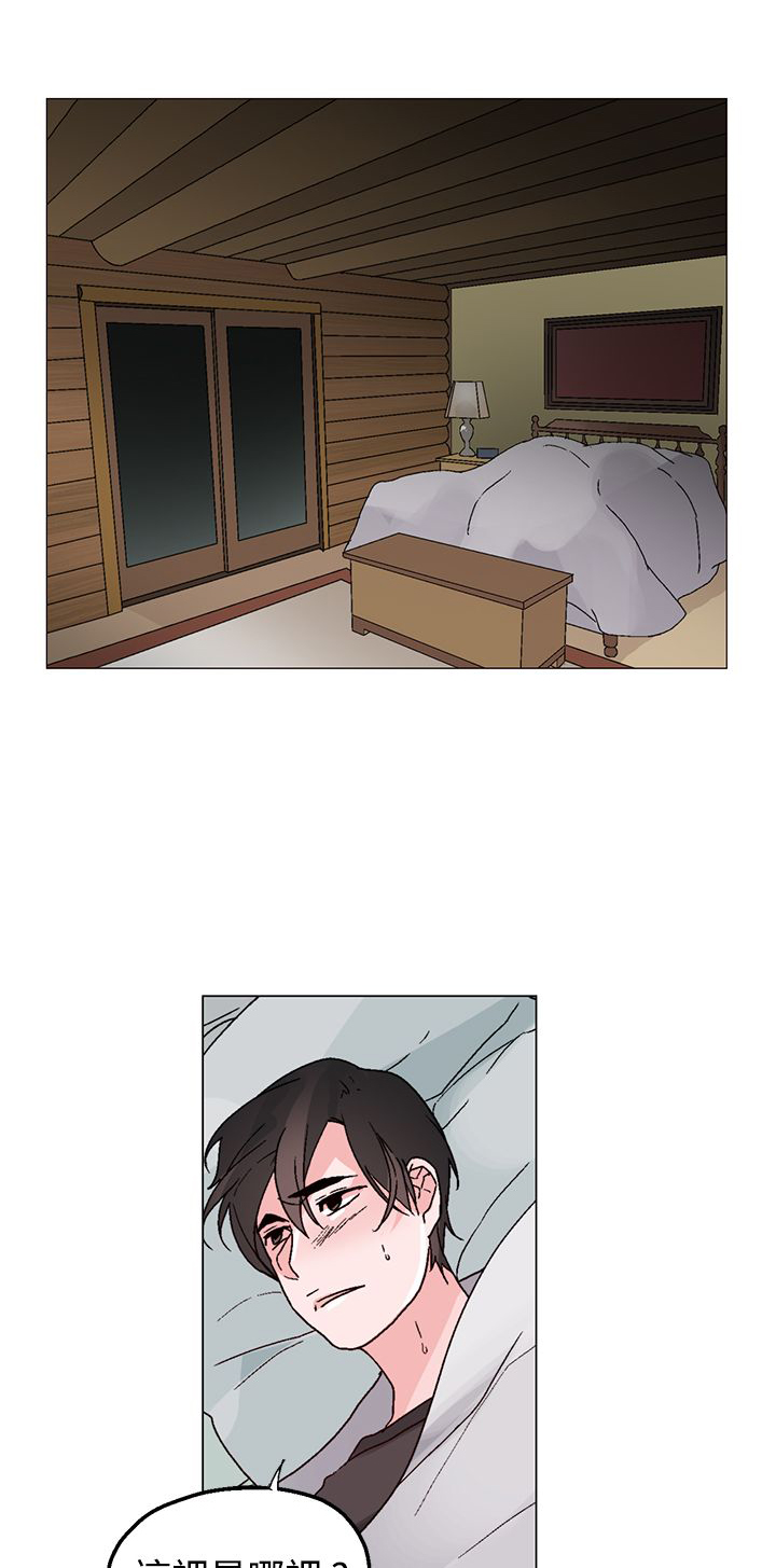 欺诈交易漫画,第32章：他是我太太1图