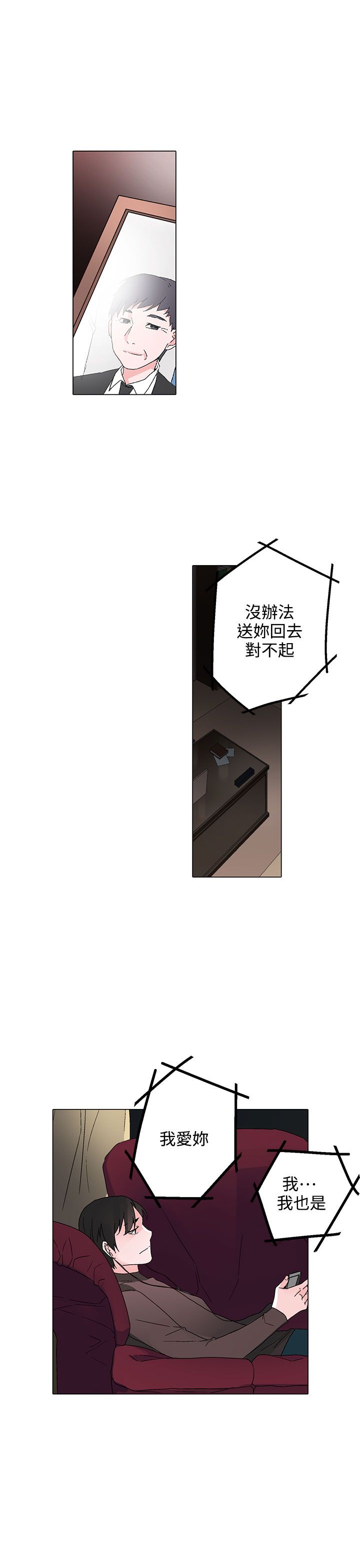 欺诈交易是看欺诈行为还是损害结果漫画,第28章：微不足道4图