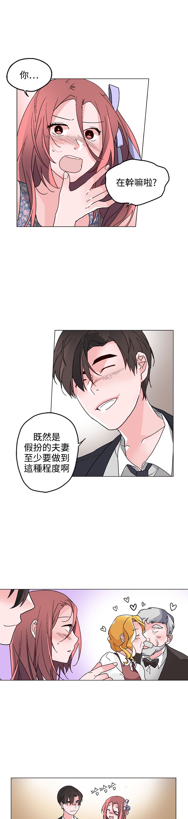欺诈交易漫画,第35章：别走4图