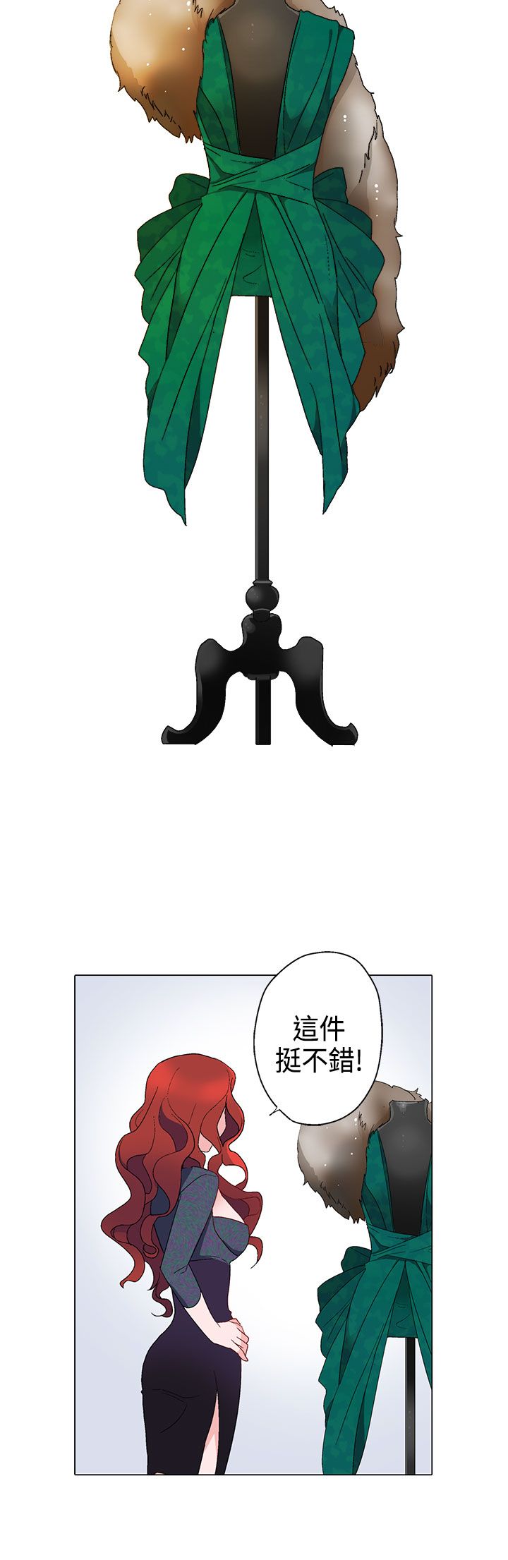 欺诈交易漫画,第10章：狠角色3图