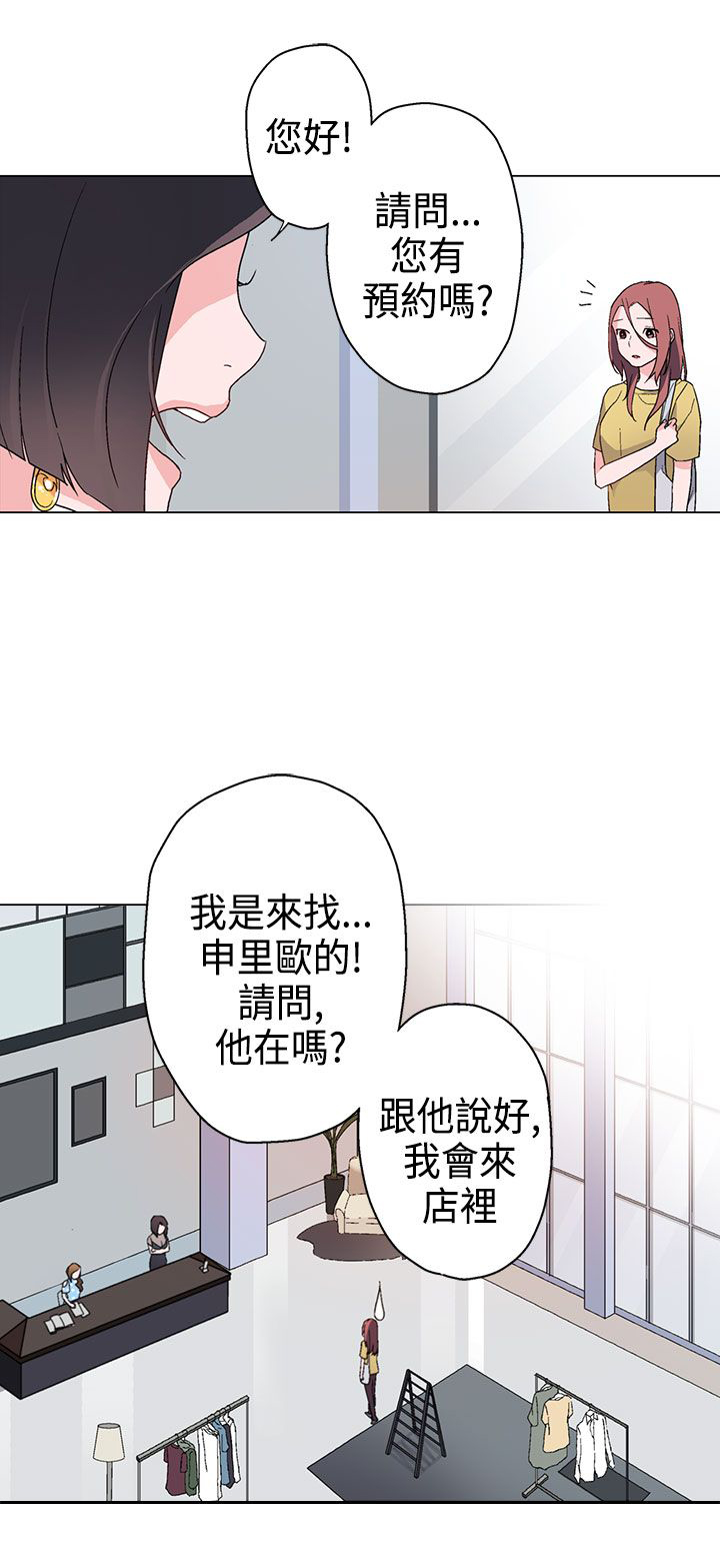 欺诈罪的最新立案标准漫画,第9章：找上门3图