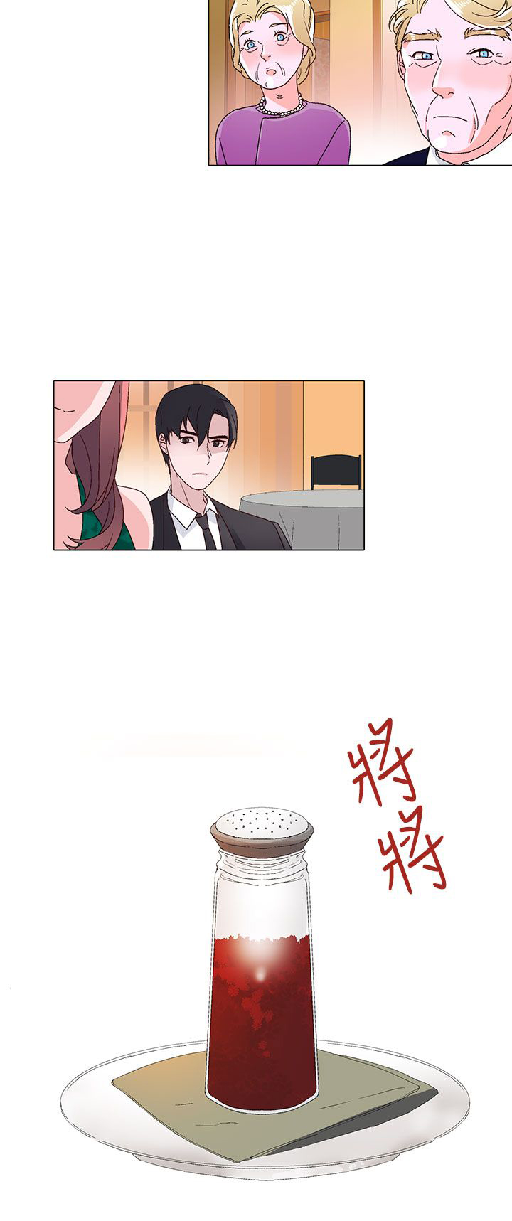 淘宝欺诈交易漫画,第11章：晚餐3图