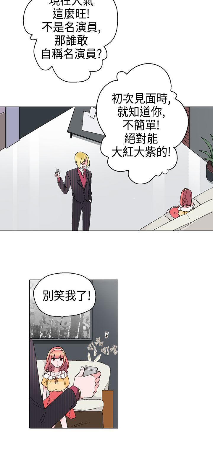 欺诈罪的最新立案标准漫画,第9章：找上门3图
