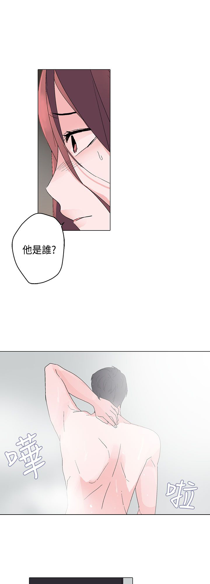 欺诈交易漫画,第6章：一样1图