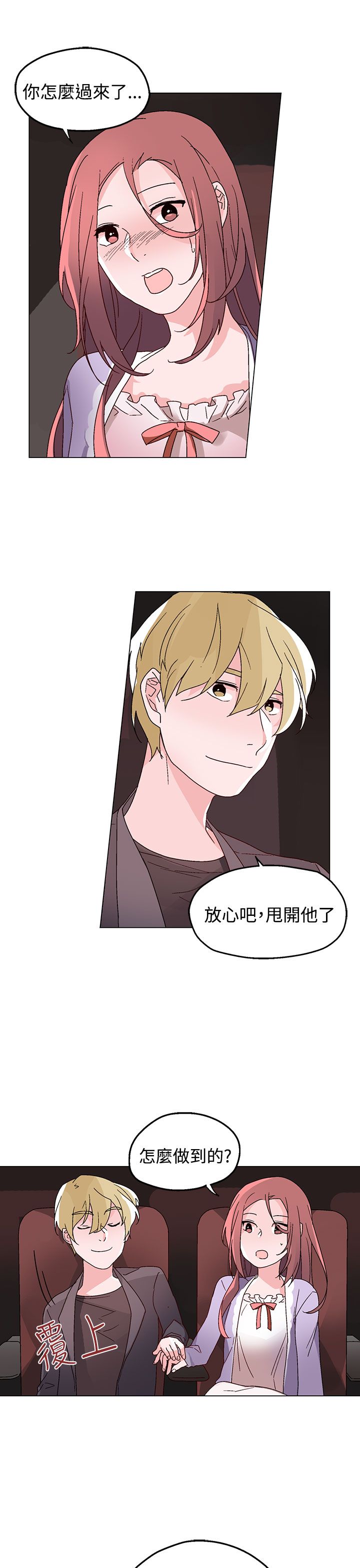 欺诈罪的最新立案标准漫画,第29章：无法答应你2图