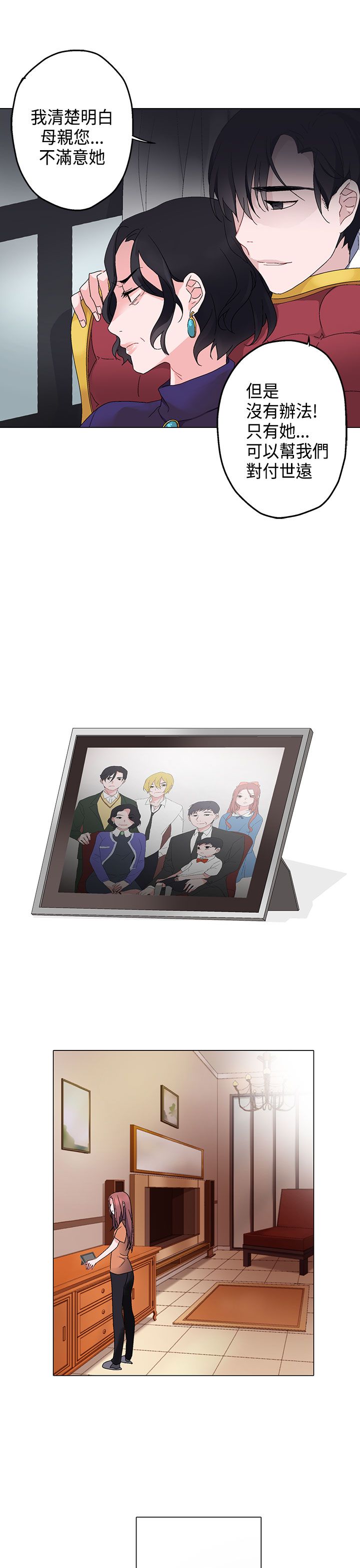 欺诈交易处理方法漫画,第5章：电话4图