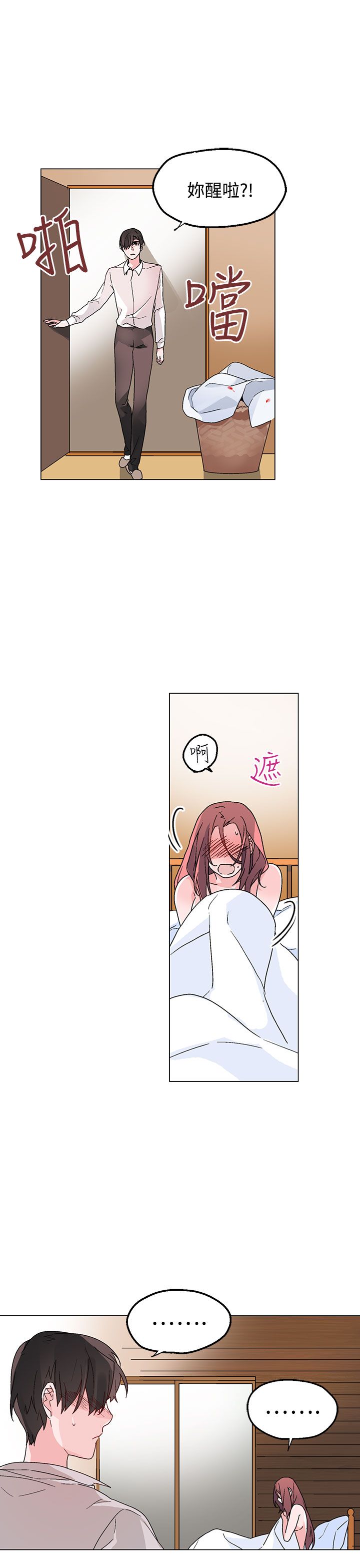 欺诈交易漫画,第35章：别走5图