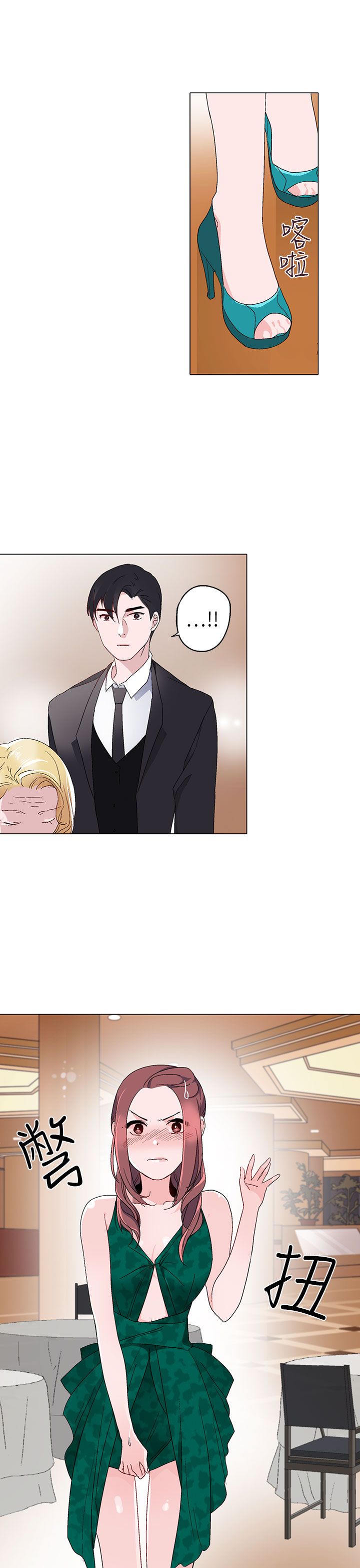 欺诈交易的赔偿标准是怎样的漫画,第10章：狠角色4图