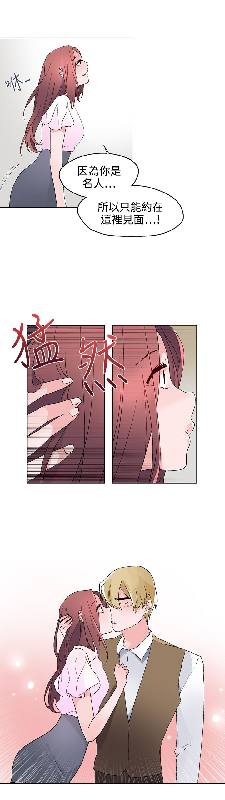 欺诈交易的构成条件漫画,第21章：联络4图