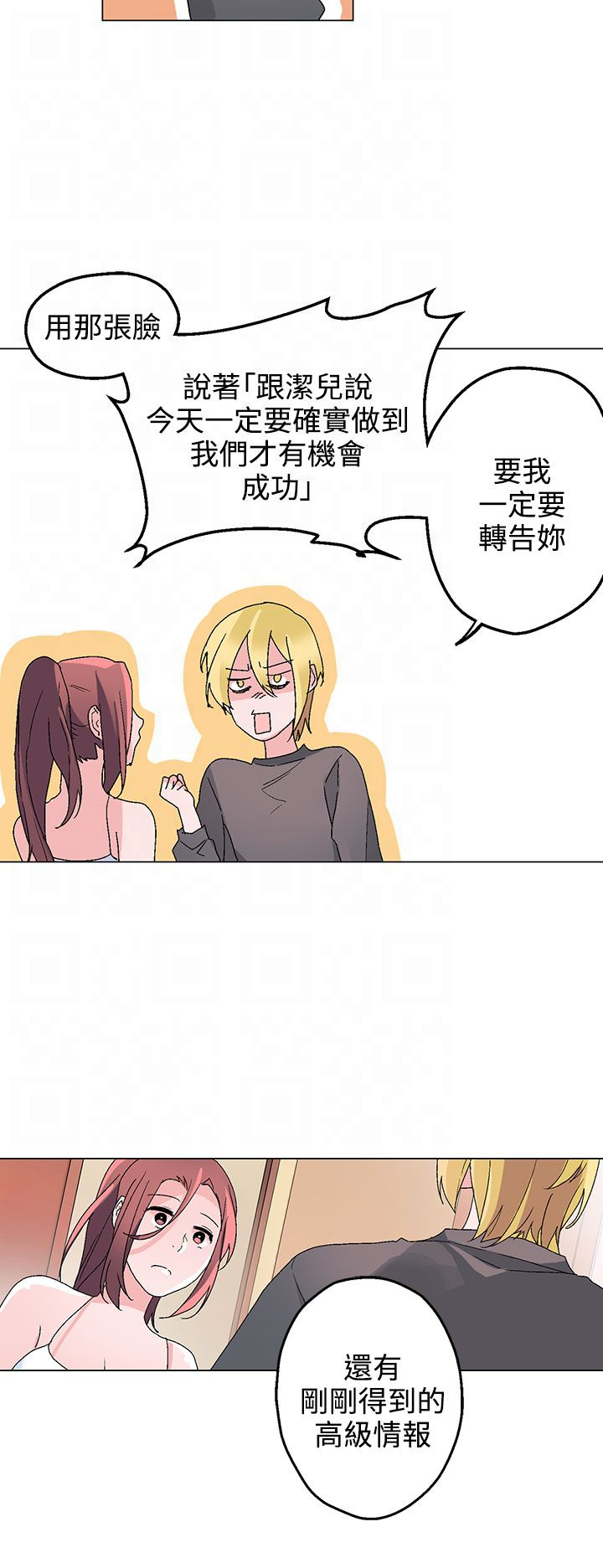 欺诈罪的最新立案标准漫画,第29章：无法答应你1图
