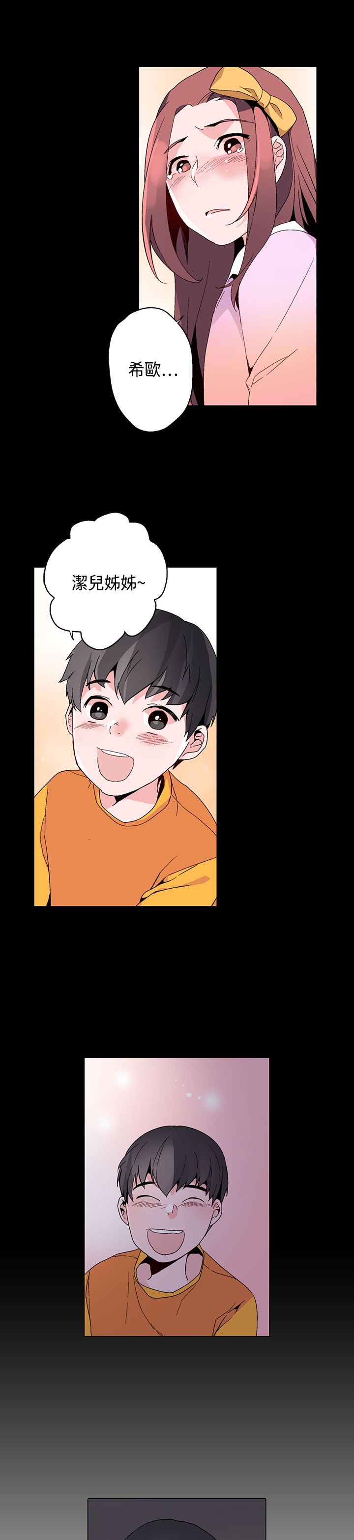 欺诈交易的赔偿标准是怎样的漫画,第15章：看见2图