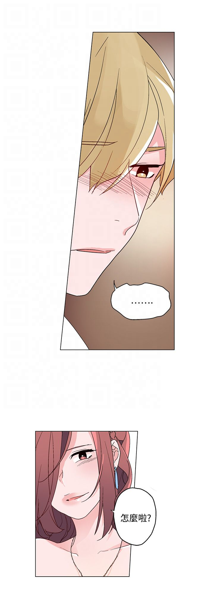 欺诈交易漫画,第20章：引诱1图