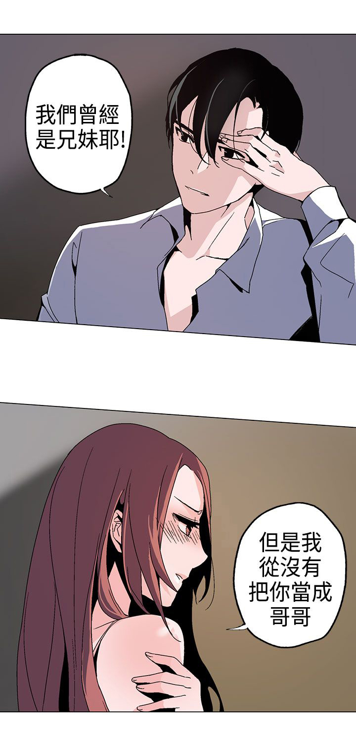 欺诈交易漫画,第1章：浪子2图