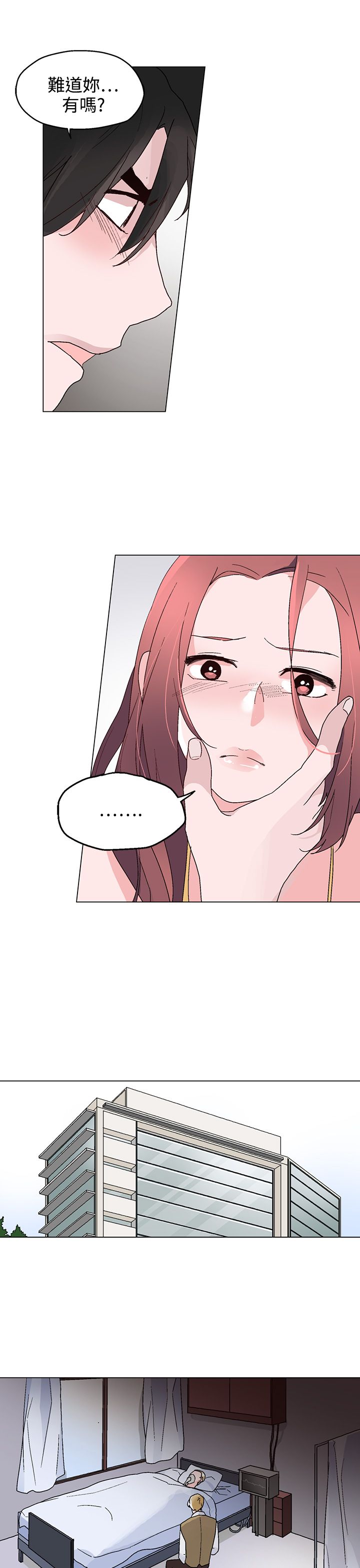 欺诈交易的构成条件漫画,第21章：联络5图