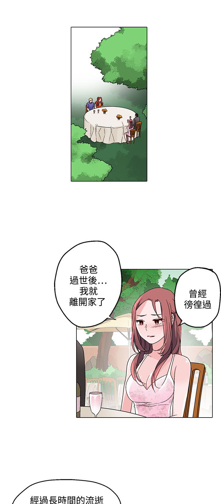 欺诈销售漫画,第23章：往事重提1图
