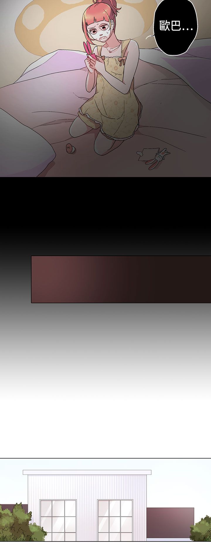 欺诈罪的最新立案标准漫画,第9章：找上门4图