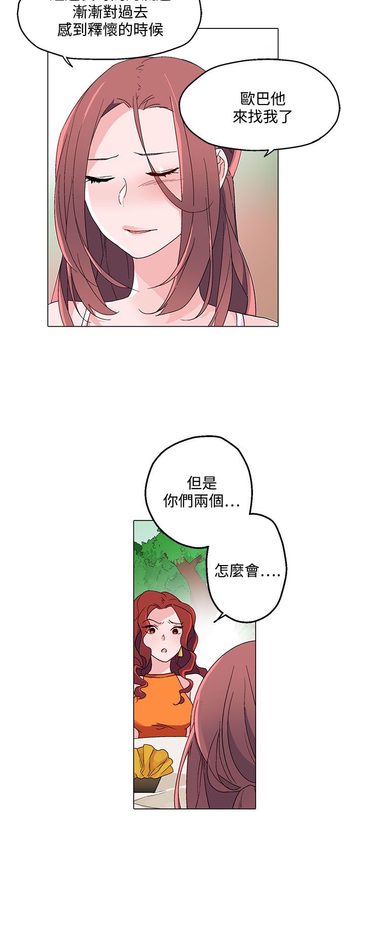 欺诈销售漫画,第23章：往事重提2图