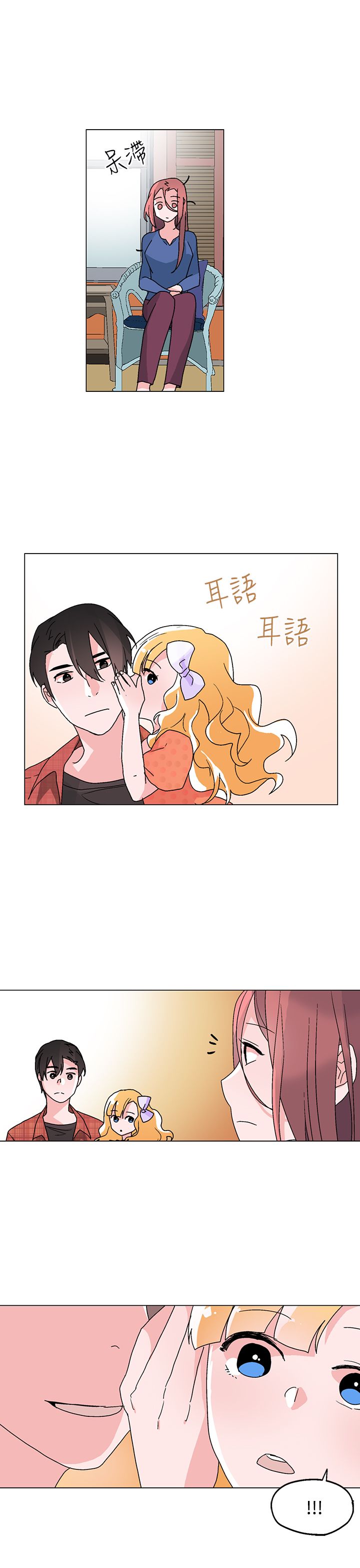 欺诈交易定义漫画,第32章：他是我太太5图
