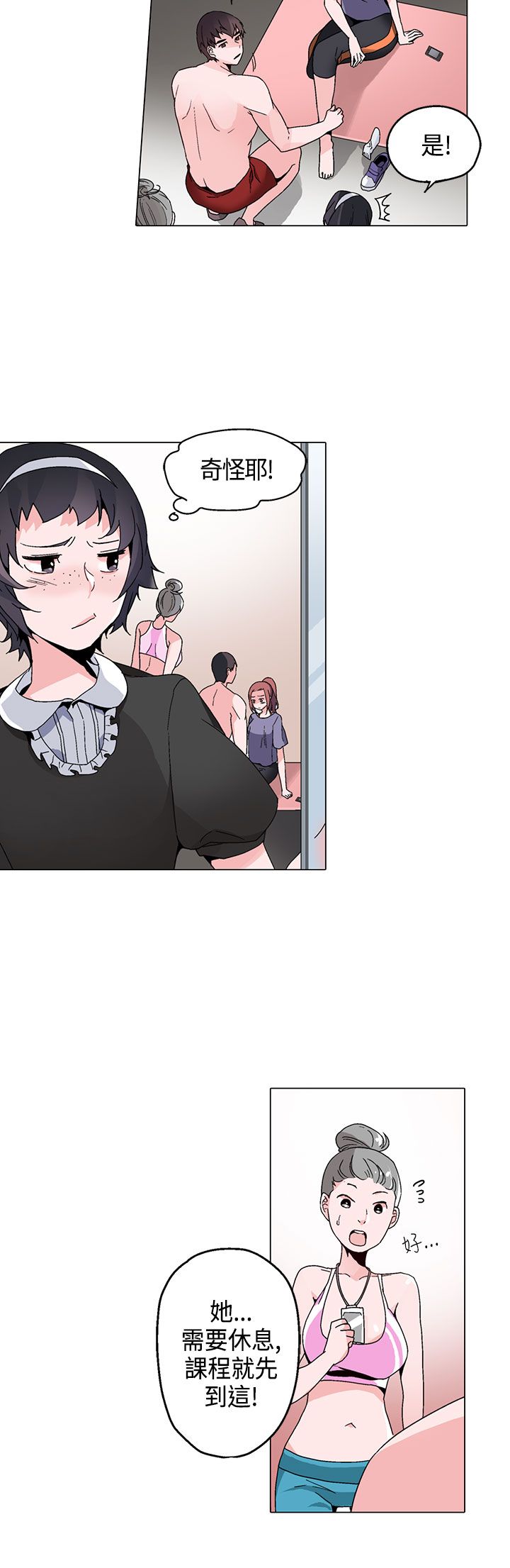 欺诈交易处理方法漫画,第15章：看见3图