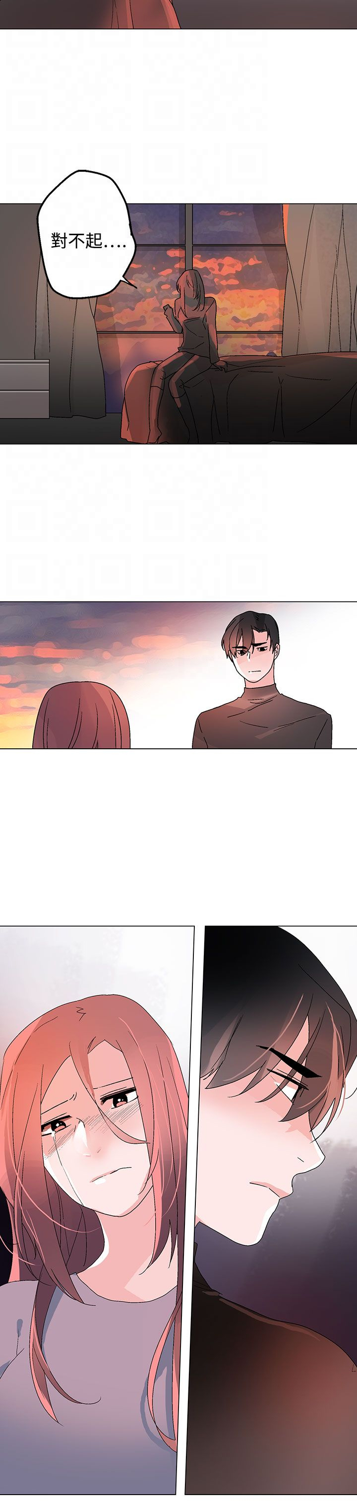 欺诈交易投诉纠纷漫画,第30章：心有所想5图