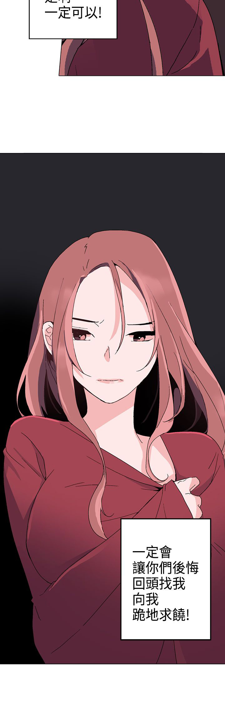 欺诈交易的构成条件漫画,第1章：浪子4图