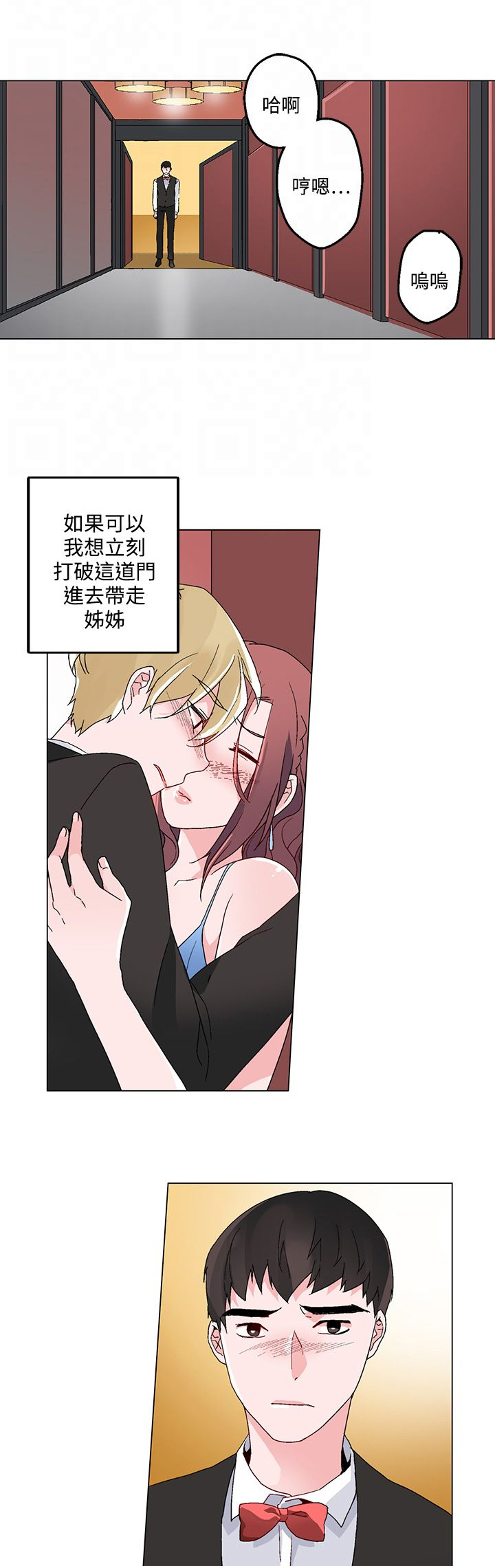 欺诈交易漫画,第20章：引诱1图