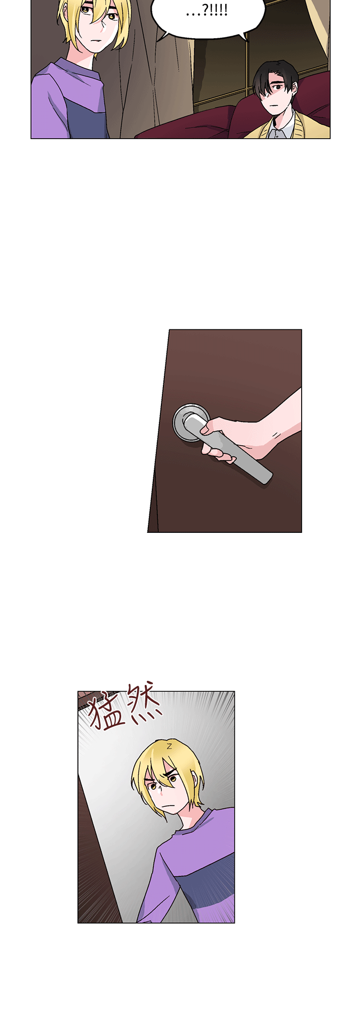 欺诈合同的认定标准漫画,第24章：特别的面试4图