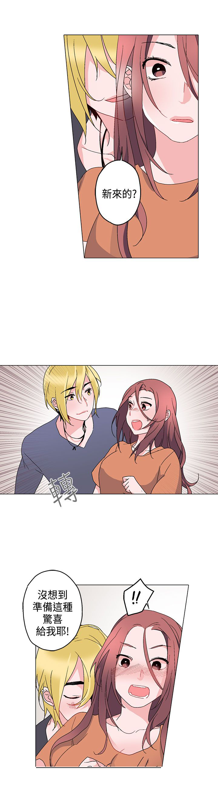 欺诈交易处理方法漫画,第5章：电话1图