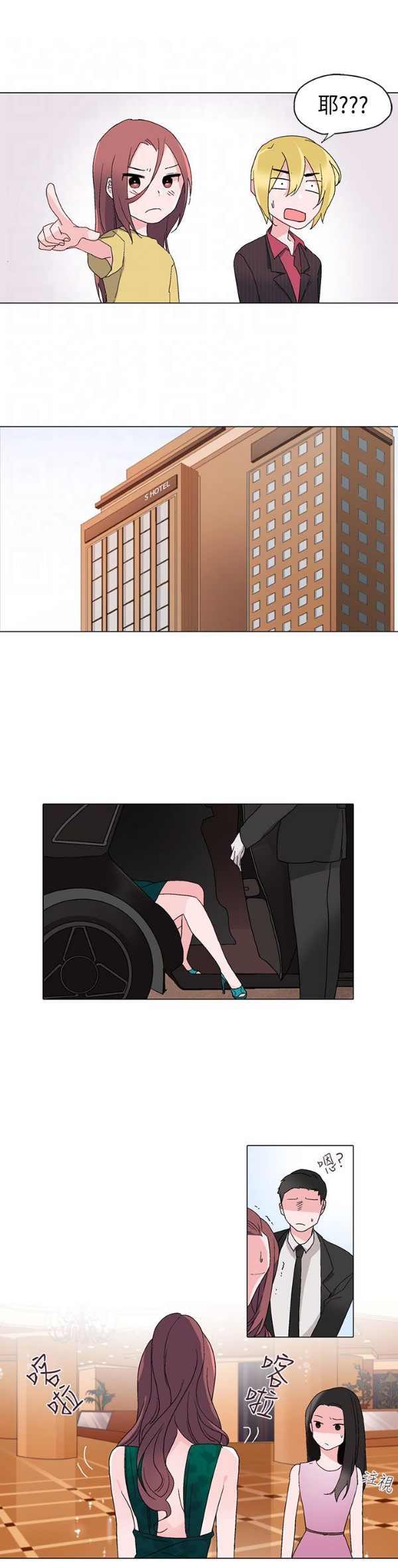 欺诈交易的赔偿标准是怎样的漫画,第10章：狠角色2图