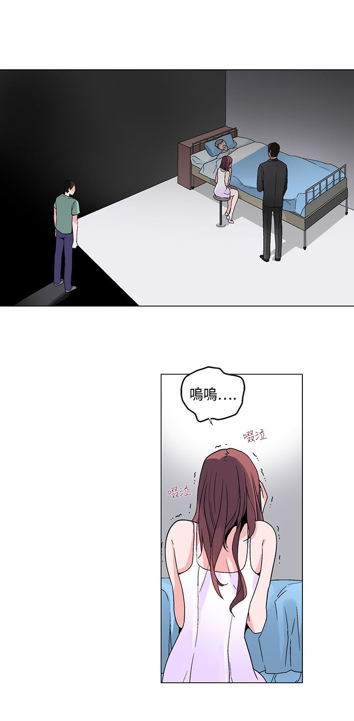 欺诈交易漫画,第18章：衣装1图