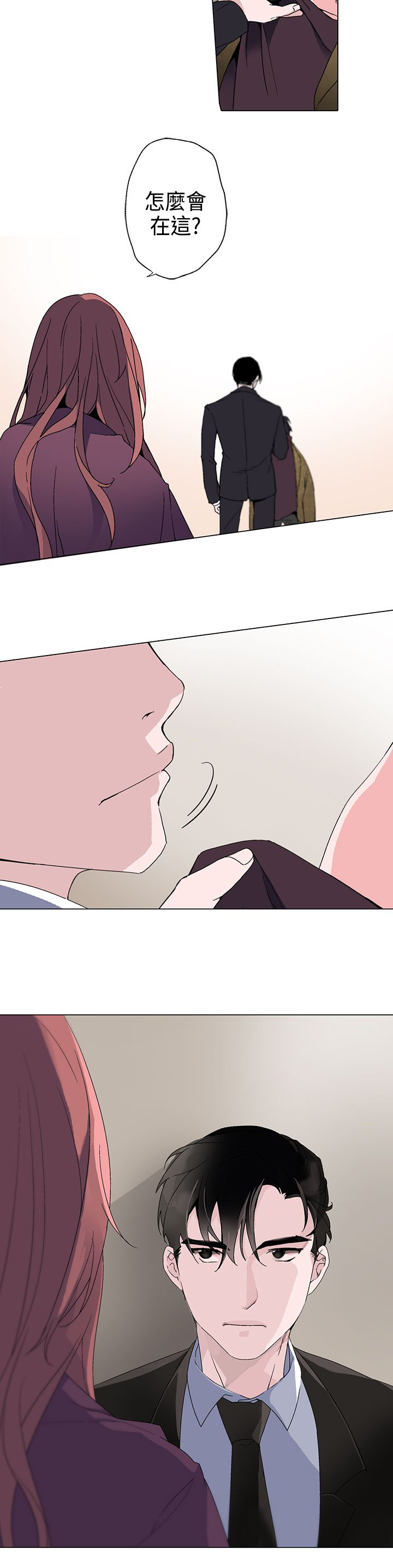 欺诈罪的最新立案标准漫画,第2章：求助5图