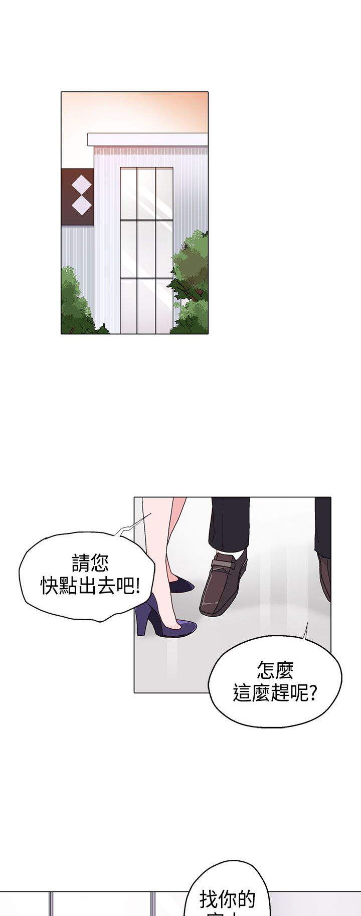 欺诈罪的最新立案标准漫画,第10章：狠角色1图