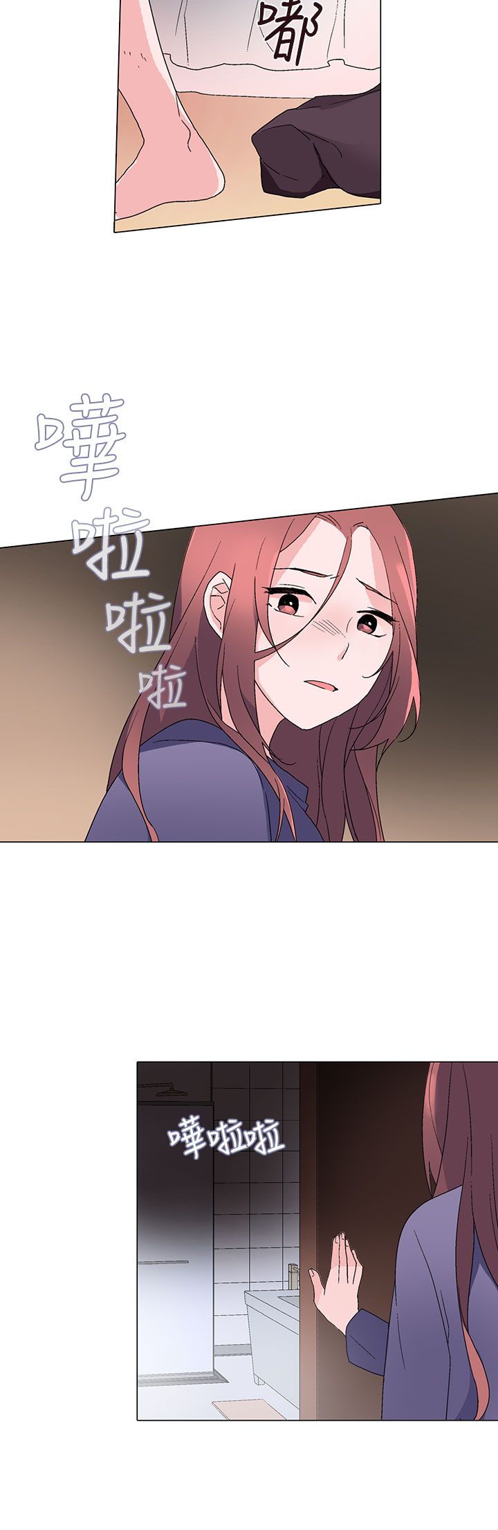 欺诈交易漫画,第6章：一样5图