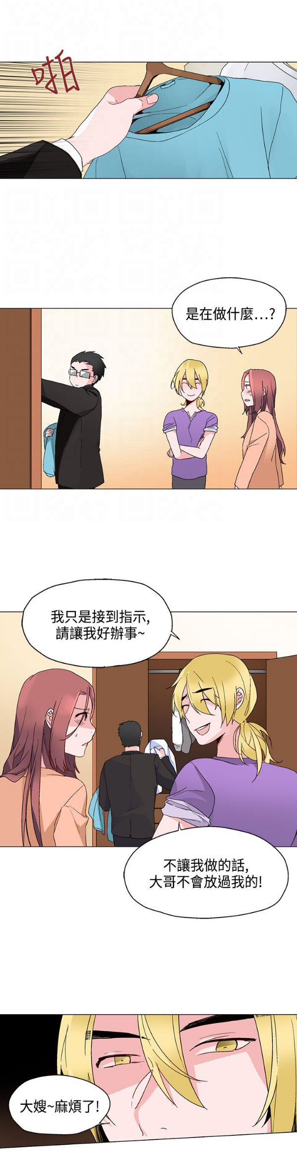 淘宝欺诈交易漫画,第14章：往事5图