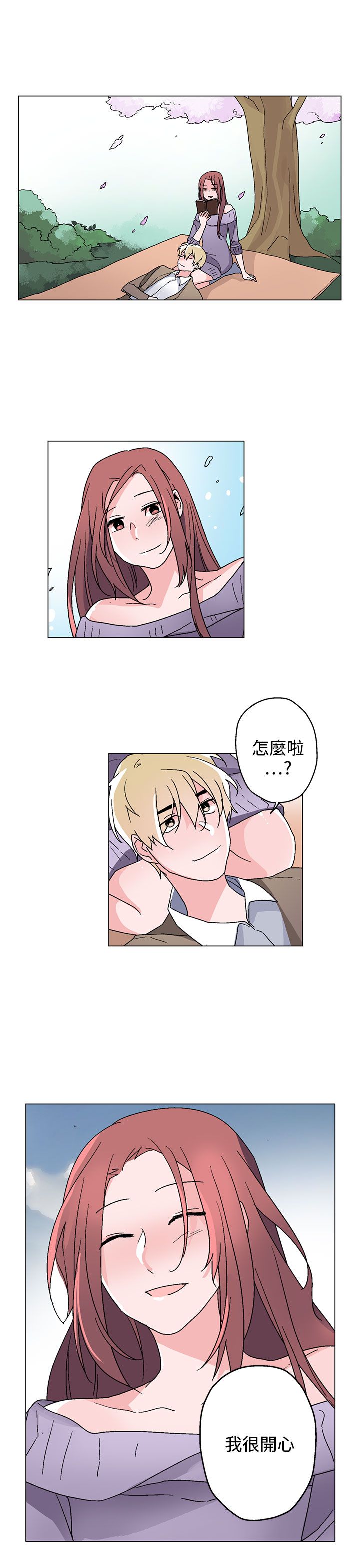 欺诈交易处理方法漫画,第27章：缠上刘世远2图