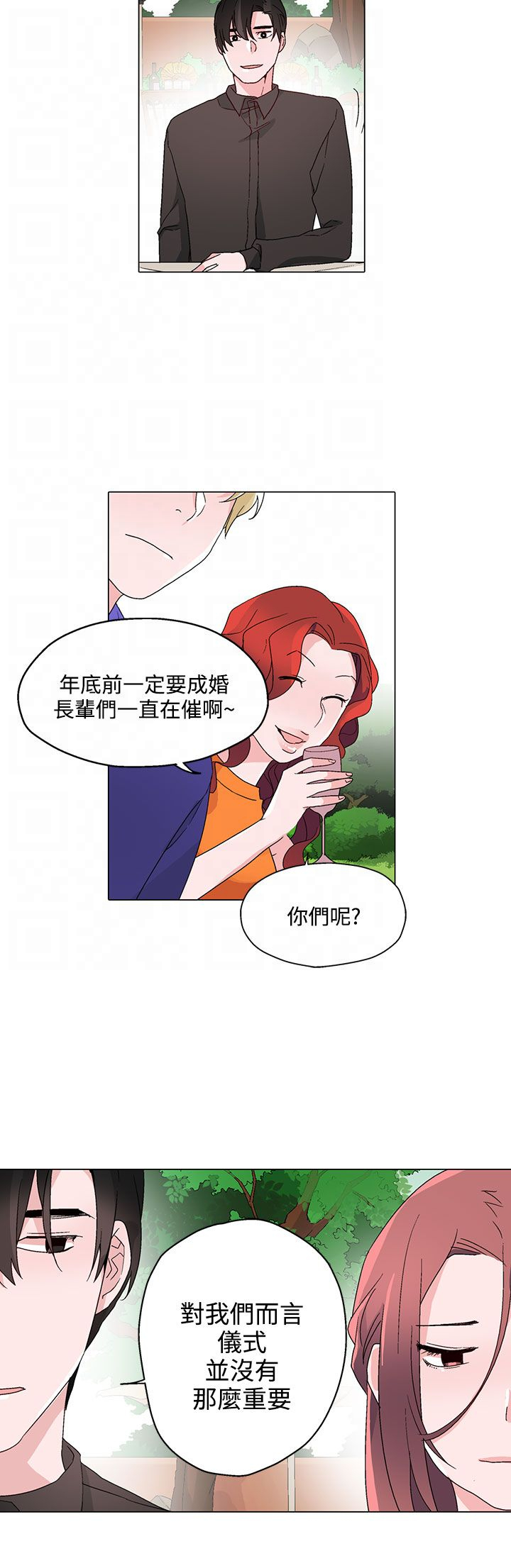 欺诈交易有哪些常见的类型漫画,第23章：往事重提1图