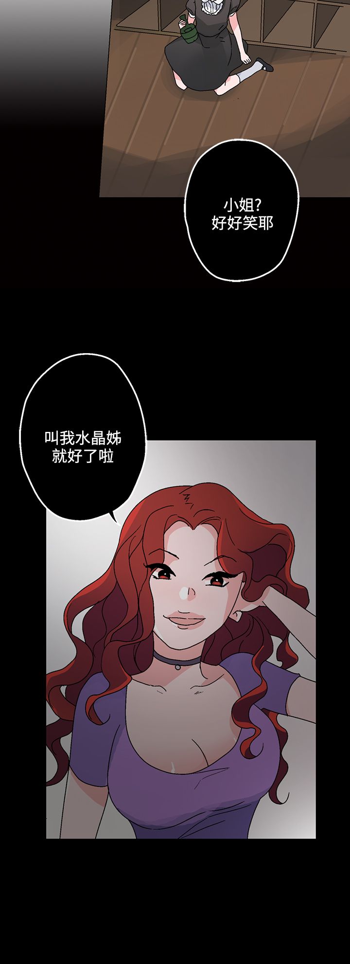 欺诈合同的认定标准漫画,第25章：醉酒4图